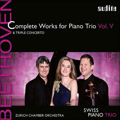 Swiss Piano Trio 베토벤: 피아노 3중주 전곡 5집 - 스위스 피아노 트리오 (Beethoven: Complete Works for Piano Trio Vol. 5)