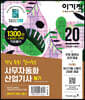 2020 이기적 사무자동화산업기사 필기 절대족보