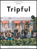 Tripful 트립풀 Issue No.15 블라디보스톡