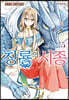 창룡의 시종 5