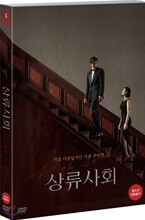 상류사회 : 초도한정 오링케이스