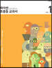파이썬으로 배우는 초중등 교과서 1