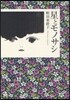 星とモノサシ
