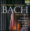 Nicole Heaston 바흐: b단조 미사 (Bach: Mass in b minor, BWV232)