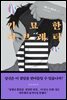 기묘한 러브레터