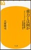 重力とは何か