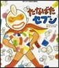 たなばたセブン