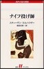 ナイフ投げ師