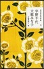 精選女性隨筆集 6