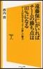 遠藤保仁がいればチ-ムの勝ち点は117％になる デ-タが見せるサッカ-の新しい魅力