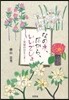 なのネ,だから,いいでしょ 笑顔のひとこま
