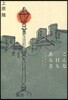 こんな日もあるさ 23のコラム.ノンフィクション