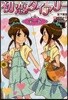 初戀ダイアリ- デ-ト