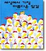 세상에서 가장 아름다운 달걀
