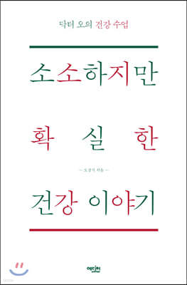 소소하지만 확실한 건강 이야기