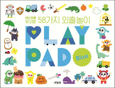 PLAY PAD Blue : 뮤고랑 58가지 외출놀이