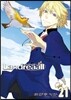 Landreaall 21 限定版