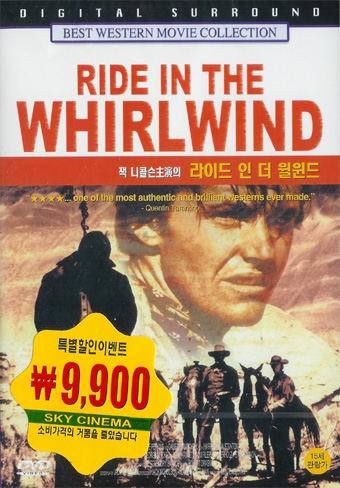 [dvd] 라이드 인 더 월인드 (RIDE IN THE WHIRLWIND)