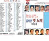[USB] 흘러간 옛노래 100곡 USB
