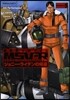 機動戰士ガンダムMSV－Rジョニ-. 5