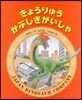 きょうりゅうかぶしきがいしゃ