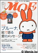 MOE 2012年 11月號