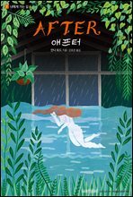 AFTER 애프터 7