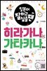 일본어 잘하고 싶을 땐 히라가나 가타카나부터
