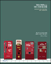 자바스크립트로 하는 자료 구조와 알고리즘