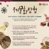 우리문화탐험(정품)본책30권 별책1권