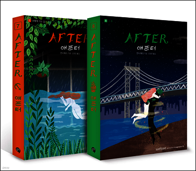 [세트] AFTER 애프터 (7~8권)
