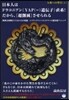 日本人はドラコニアン《YAP〈－〉遺傳子》直系!だから,〈超削減〉させられる 斷種計畵斷行で3分の2が死滅/レプティリアン.イルミナティの超冷酷アジェンダ