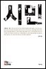 시민 - Vita Activa 개념사 03