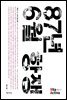 87년 6월 항쟁 - Vita Activa 개념사 13