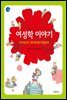 여성학 이야기