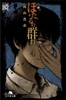 ほたるの群れ(4)瞬
