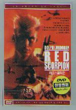 [dvd] 레드스콜피온 (Red Scorpion)