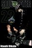 소울이터(SOUL EATER) 23권