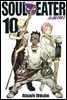 소울이터(SOUL EATER) 10권