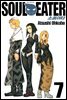 소울이터(SOUL EATER) 07권