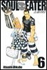 소울이터(SOUL EATER) 06권