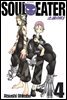 소울이터(SOUL EATER) 04권