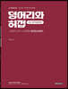 2020 덩어리와허접 소방 실전개념완결판