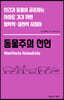 동물주의 선언