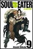 [대여] 소울이터(SOUL EATER) 09권