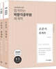 2020 오준석 회계학