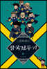 삼국전투기 8
