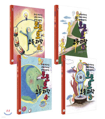 로로로 초등 과학 세트