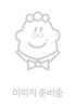 허브와 스파이스 가이드북 (겉날개 없음)