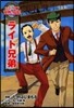 ライト兄弟